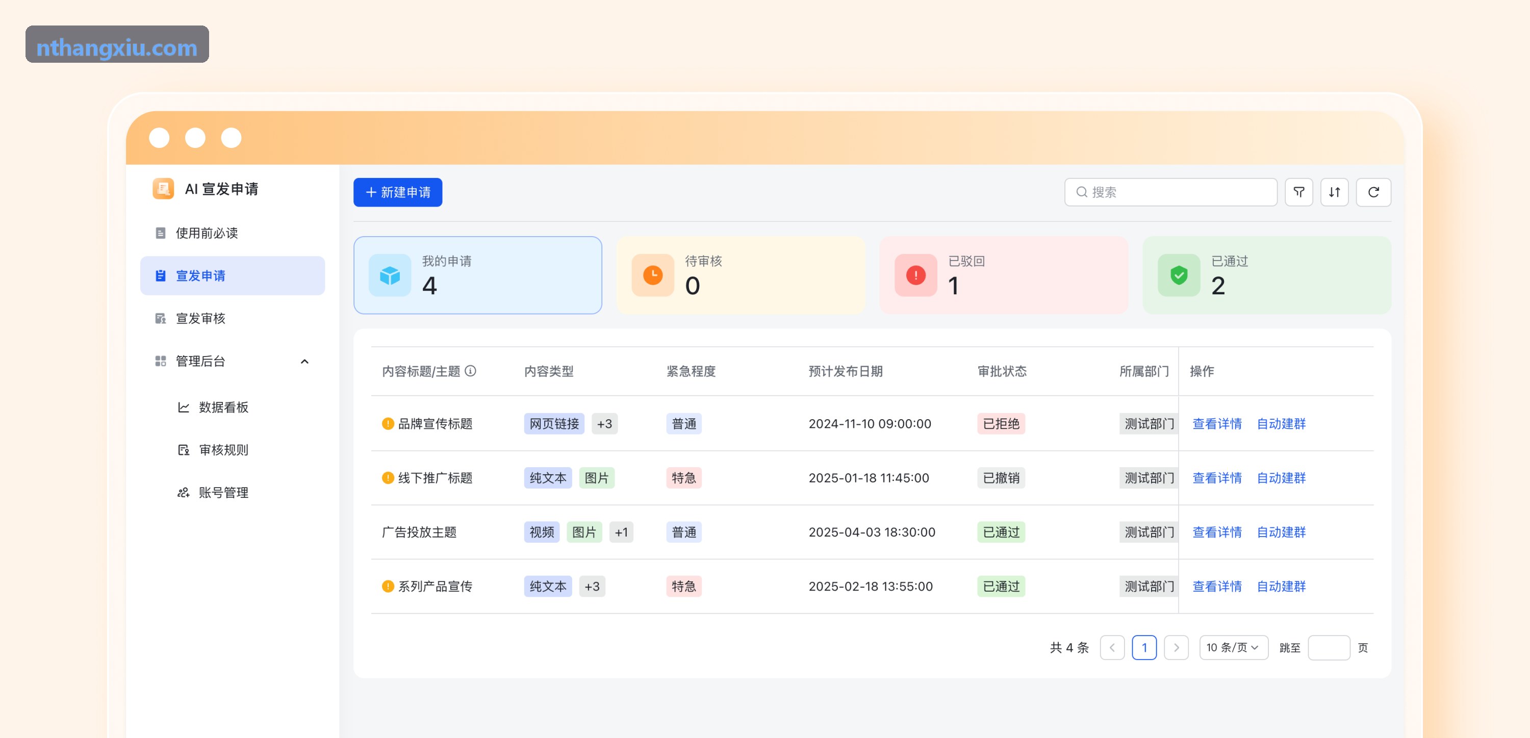 烘焙连锁品牌加盟扩张与统一配送案例